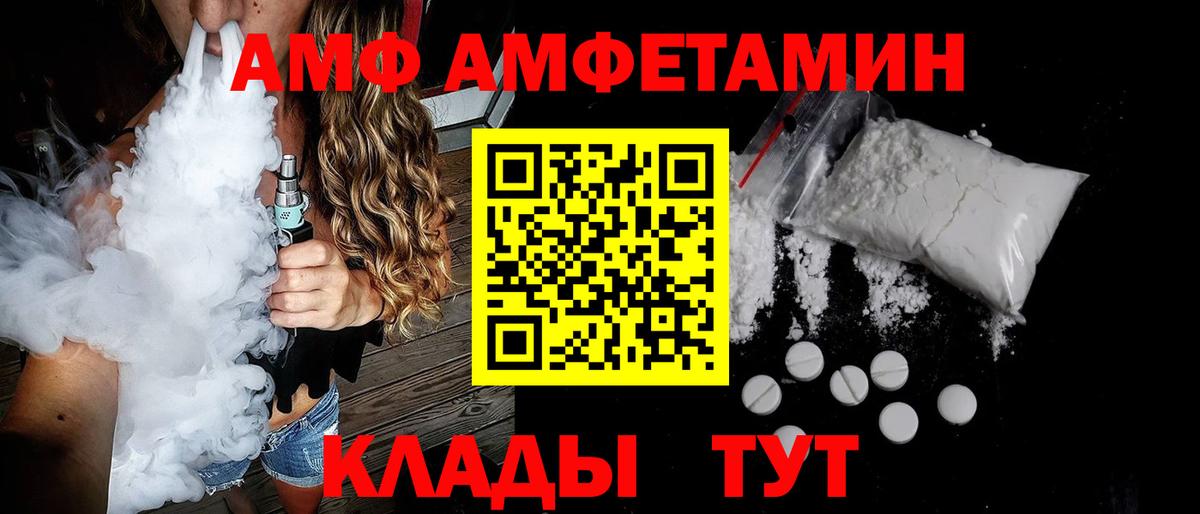 АМФ 98% Ипатово