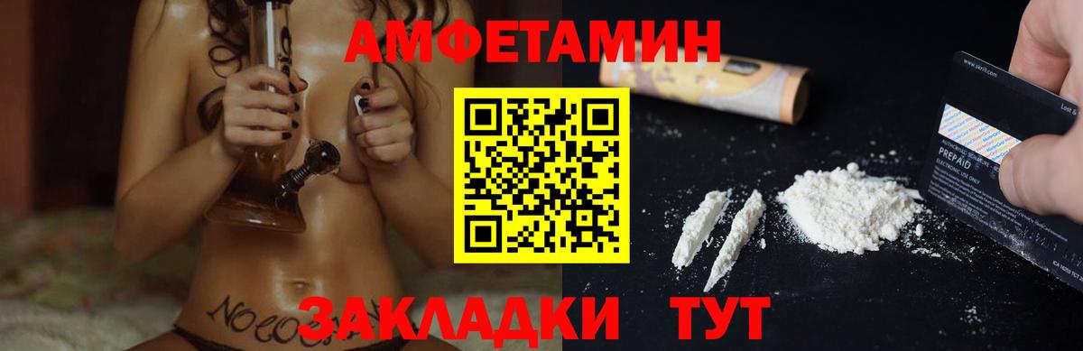 Амфетамин Розовый  Вход с VPN  Ипатово 