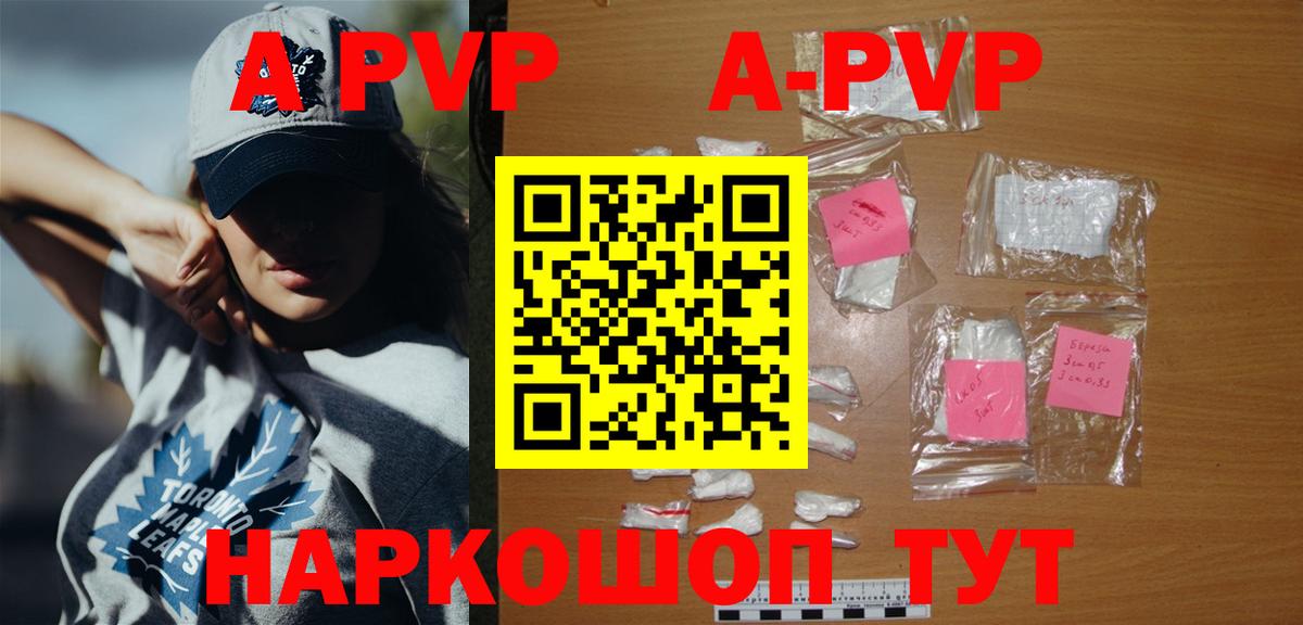 A-PVP СК  Вход с VPN  Альфа ПВП крисы CK  А ПВП  А ПВП СК  Ипатово 