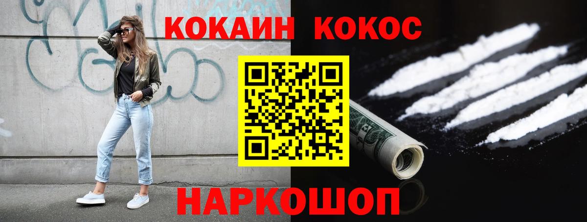 Cocaine  КОКАИН Columbia  даркнет сайт  Ипатово  Вход с VPN 