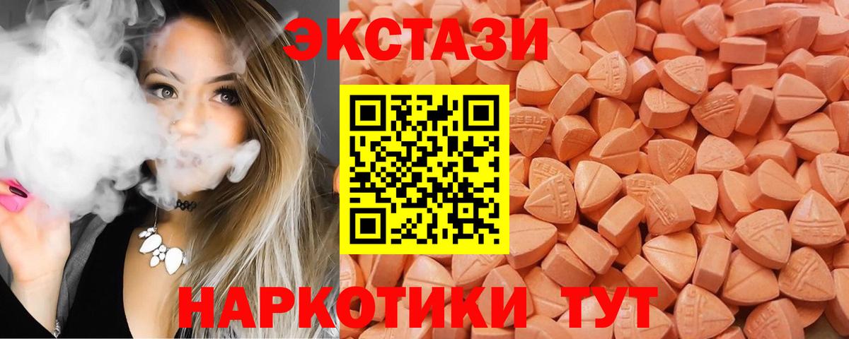 Ecstasy 99% Ипатово