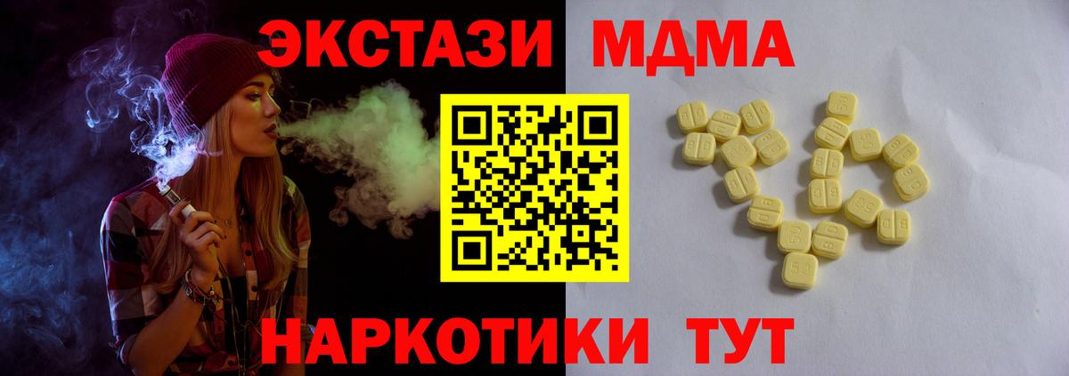 Экстази DUBAI  ЭКСТАЗИ  Вход с VPN  Ипатово  Ecstasy ешки 