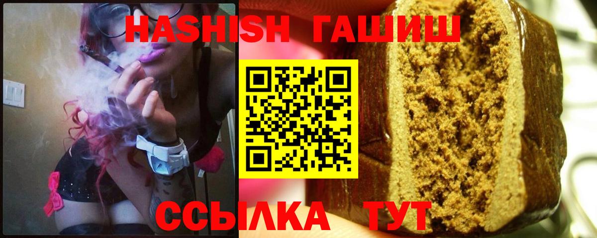 ГАШИШ убойный Ипатово