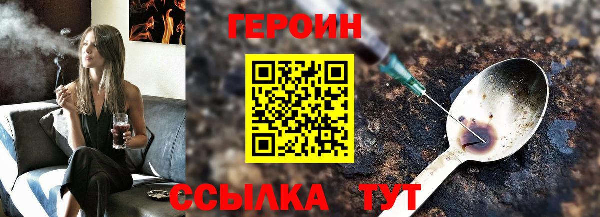 ГЕРОИН хмурый  Героин  Ипатово  Вход с VPN 