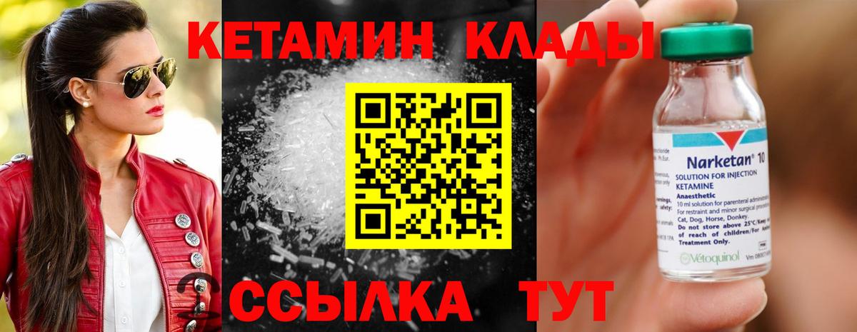 Ипатово  Кетамин VHQ  КЕТАМИН VHQ  Вход с VPN 