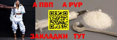альфа пвп Ливны
