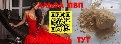 альфа пвп Ливны