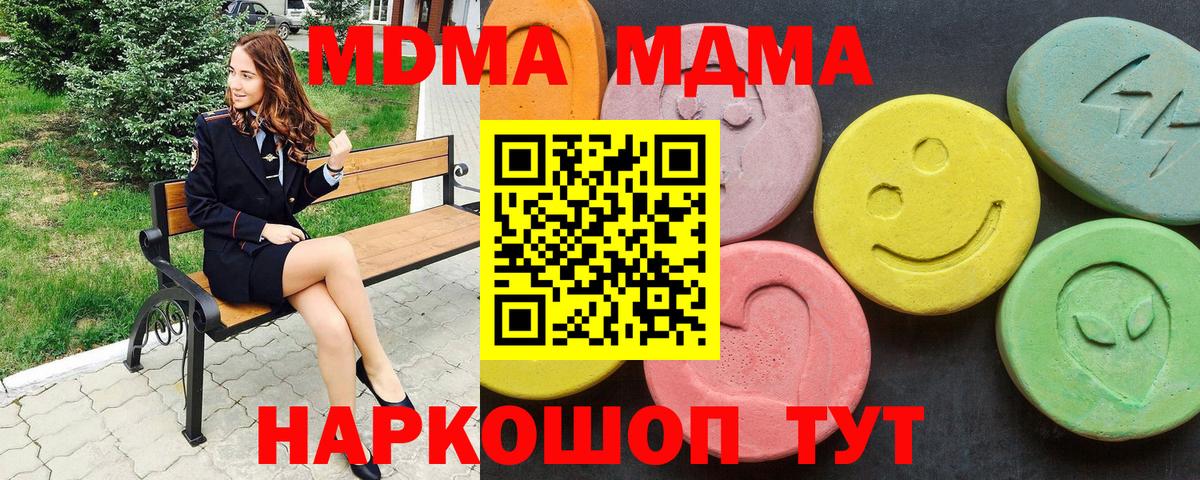 MDMA молли  МДМА молли  Ипатово  Вход с VPN 