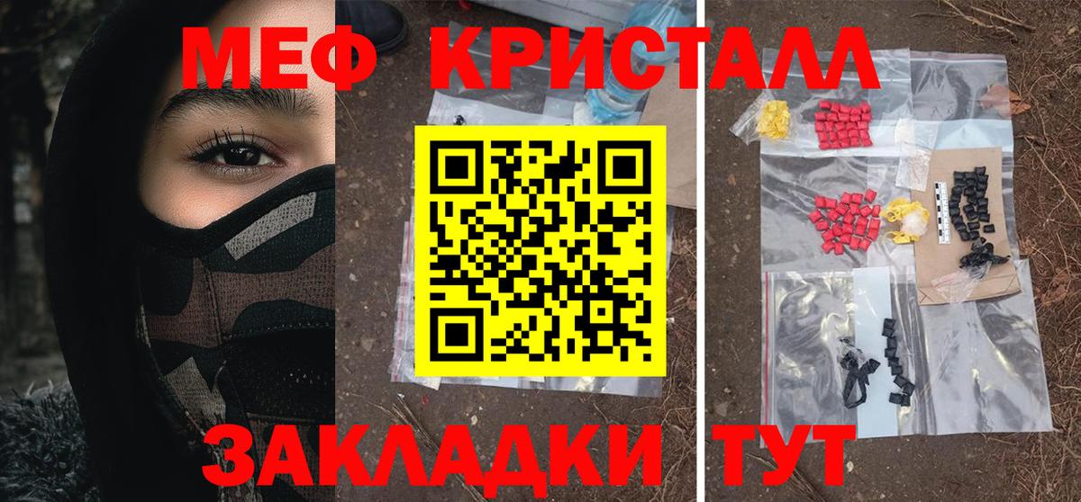Мефедрон  Ипатово