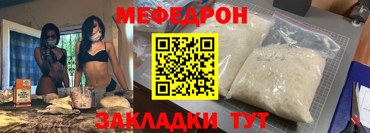 МЯУ-МЯУ  МЕФ мяу мяу  Вход с VPN  Меф  OMG как войти  Ипатово  МЯУ-МЯУ мука 