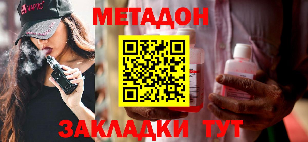 Ипатово  МЕТАДОН VHQ  МЕТАДОН methadone  Вход с VPN 