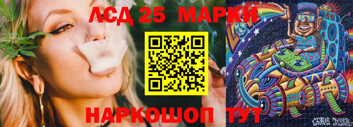 Марки 25I-NBOMe 1500мкг Ипатово
