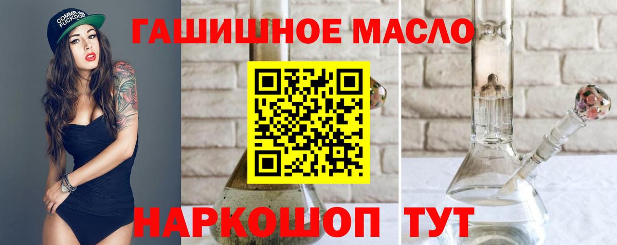 Дистиллят ТГК гашишное масло  ТГК Wax  Ипатово  наркотики  Вход с VPN 
