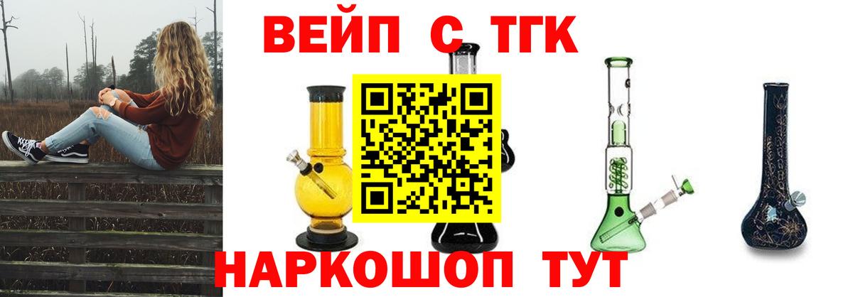 ТГК концентрат Ипатово